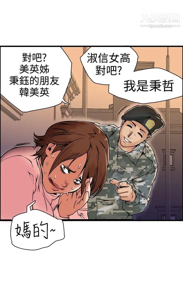 《暧昧》漫画最新章节第18话免费下拉式在线观看章节第【2】张图片