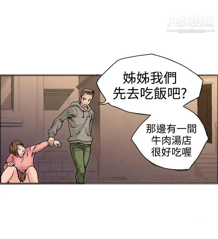 《暧昧》漫画最新章节第18话免费下拉式在线观看章节第【38】张图片