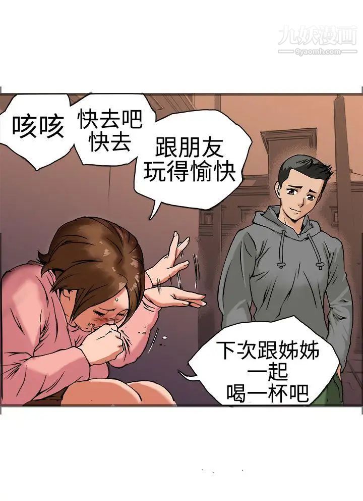 《暧昧》漫画最新章节第18话免费下拉式在线观看章节第【29】张图片