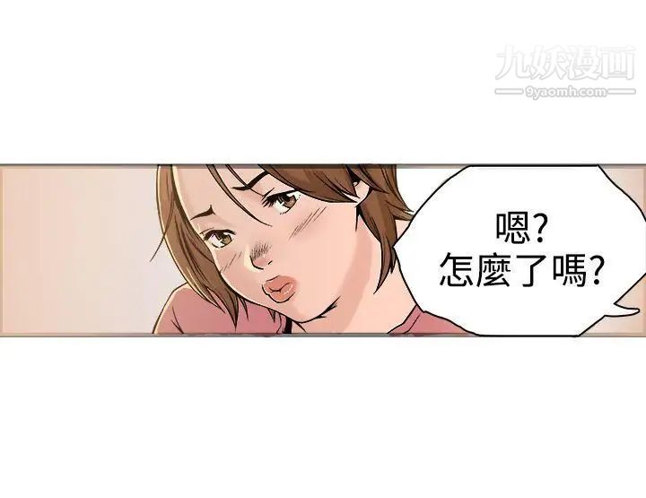 《暧昧》漫画最新章节第19话免费下拉式在线观看章节第【10】张图片