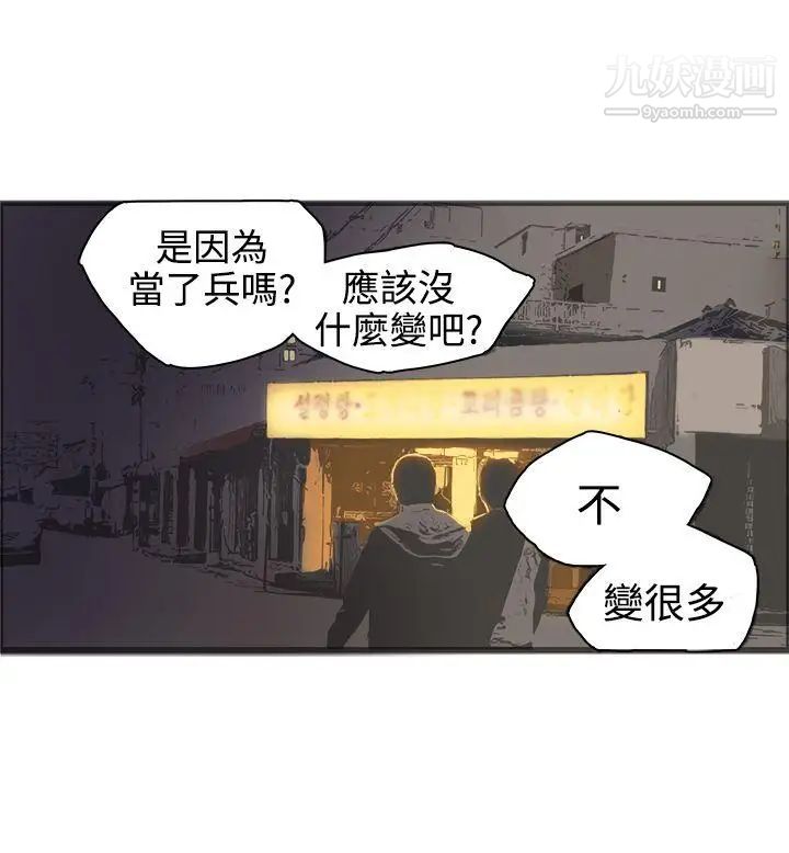 《暧昧》漫画最新章节第19话免费下拉式在线观看章节第【12】张图片