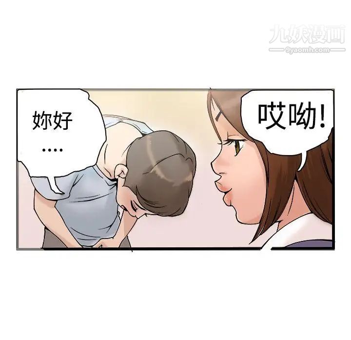 《暧昧》漫画最新章节第19话免费下拉式在线观看章节第【2】张图片