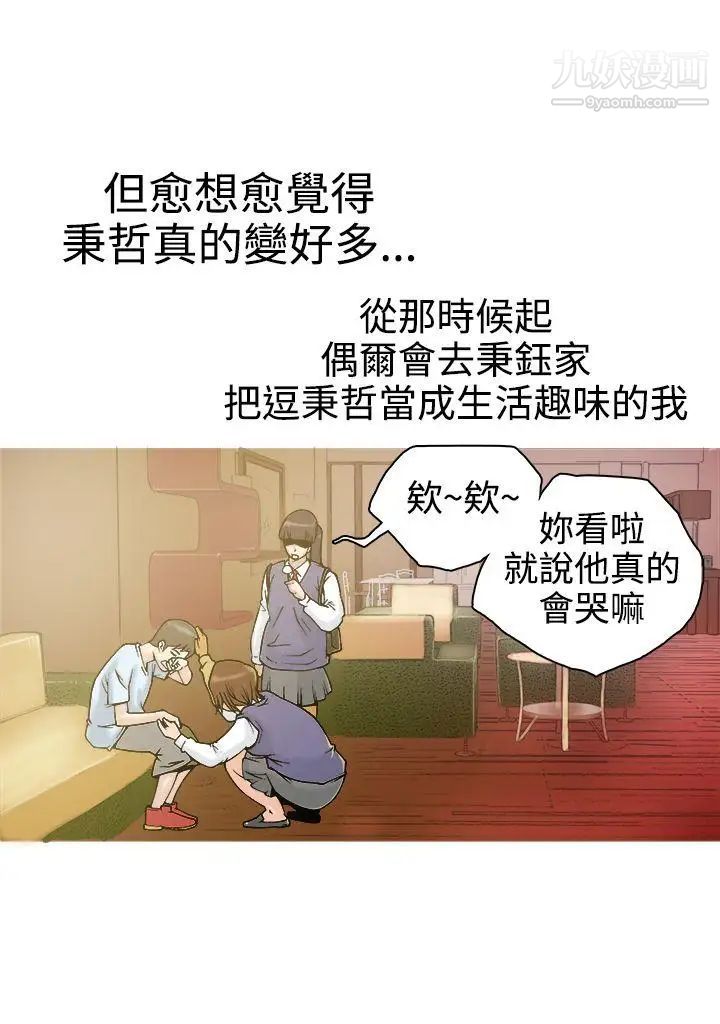 《暧昧》漫画最新章节第19话免费下拉式在线观看章节第【29】张图片