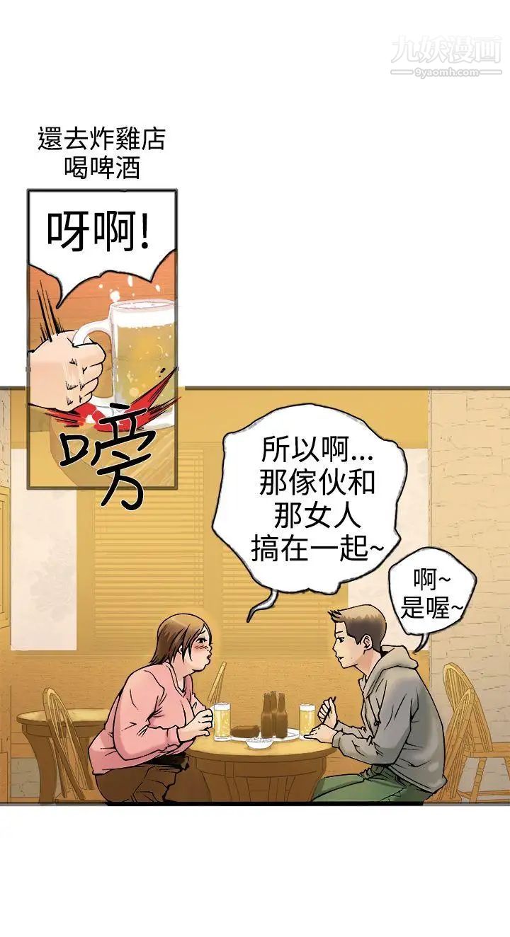 《暧昧》漫画最新章节第19话免费下拉式在线观看章节第【21】张图片