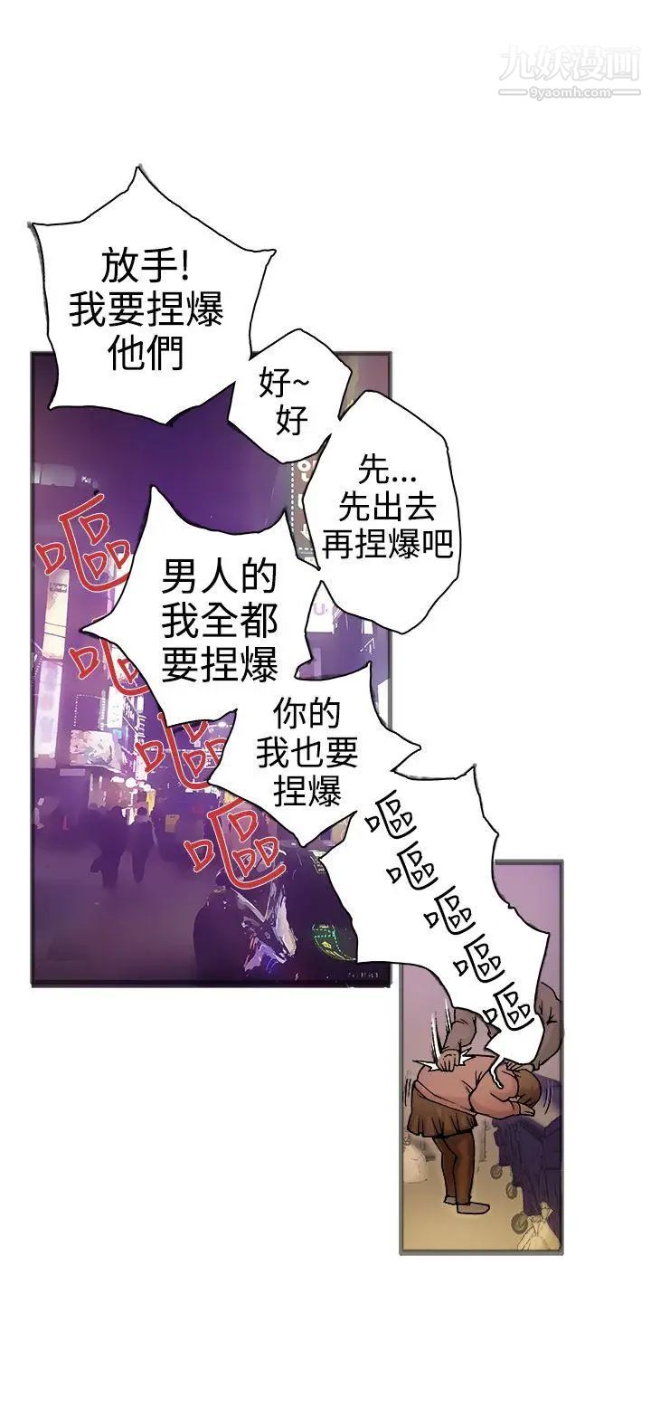 《暧昧》漫画最新章节第19话免费下拉式在线观看章节第【23】张图片