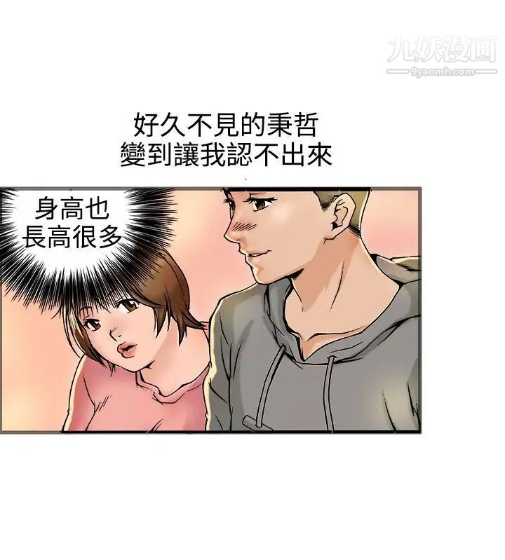 《暧昧》漫画最新章节第19话免费下拉式在线观看章节第【13】张图片