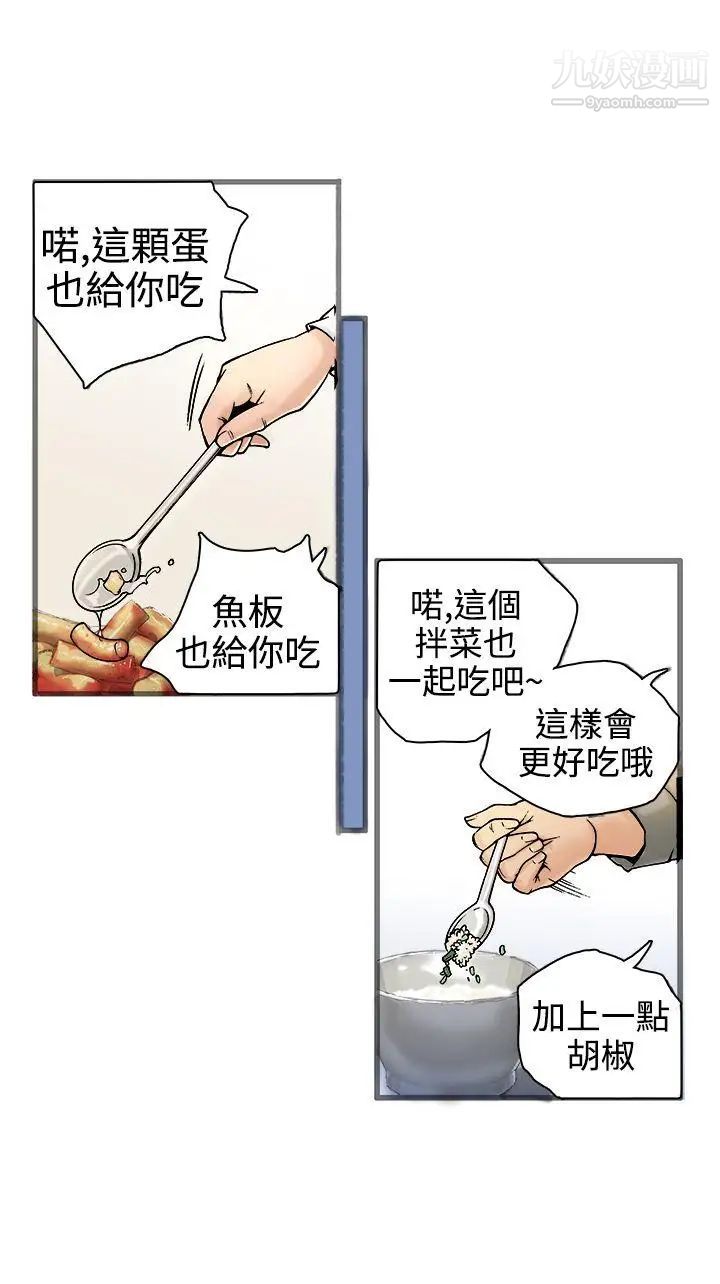 《暧昧》漫画最新章节第19话免费下拉式在线观看章节第【7】张图片