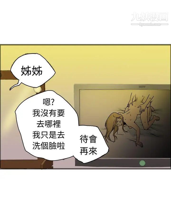 《暧昧》漫画最新章节第20话免费下拉式在线观看章节第【32】张图片