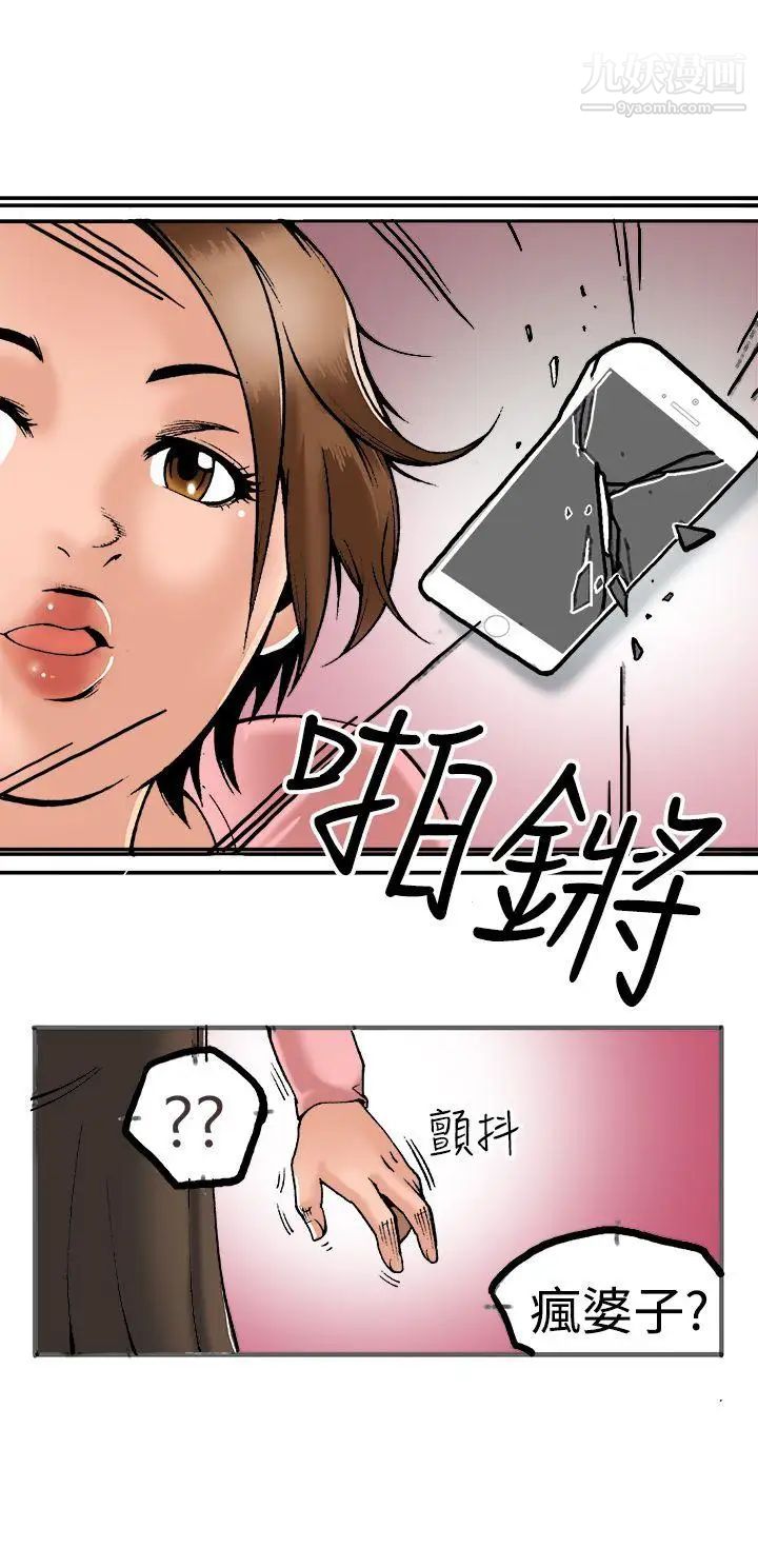 《暧昧》漫画最新章节第21话免费下拉式在线观看章节第【30】张图片