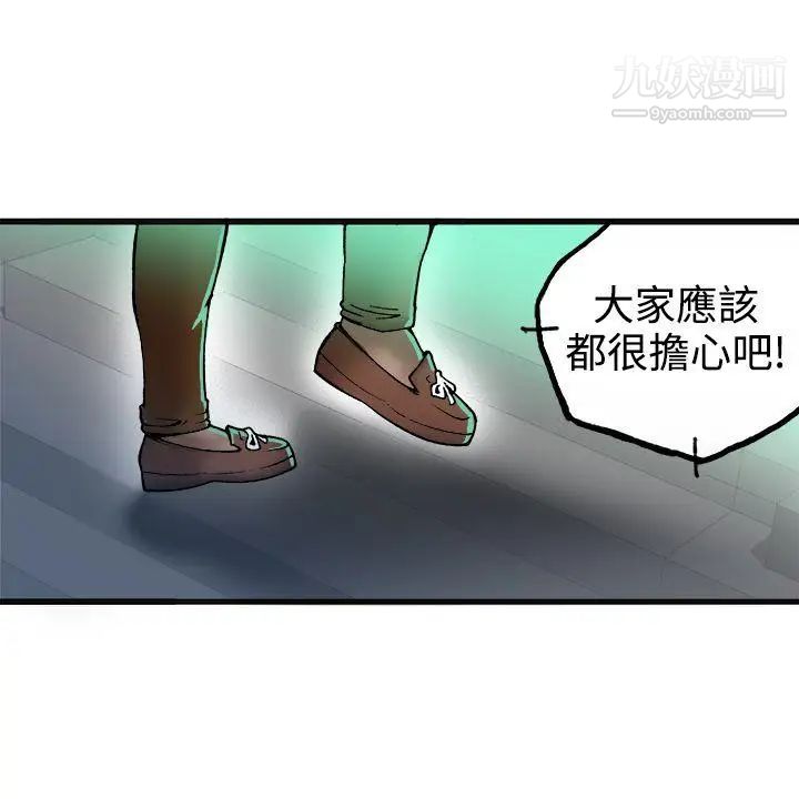 《暧昧》漫画最新章节第21话免费下拉式在线观看章节第【26】张图片