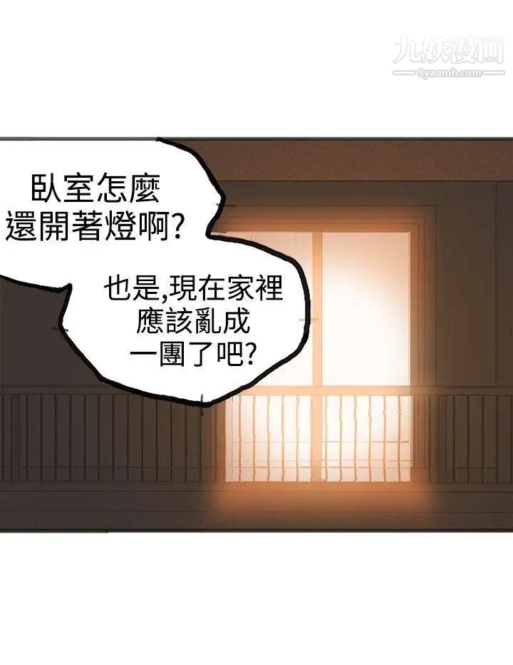 《暧昧》漫画最新章节第21话免费下拉式在线观看章节第【25】张图片