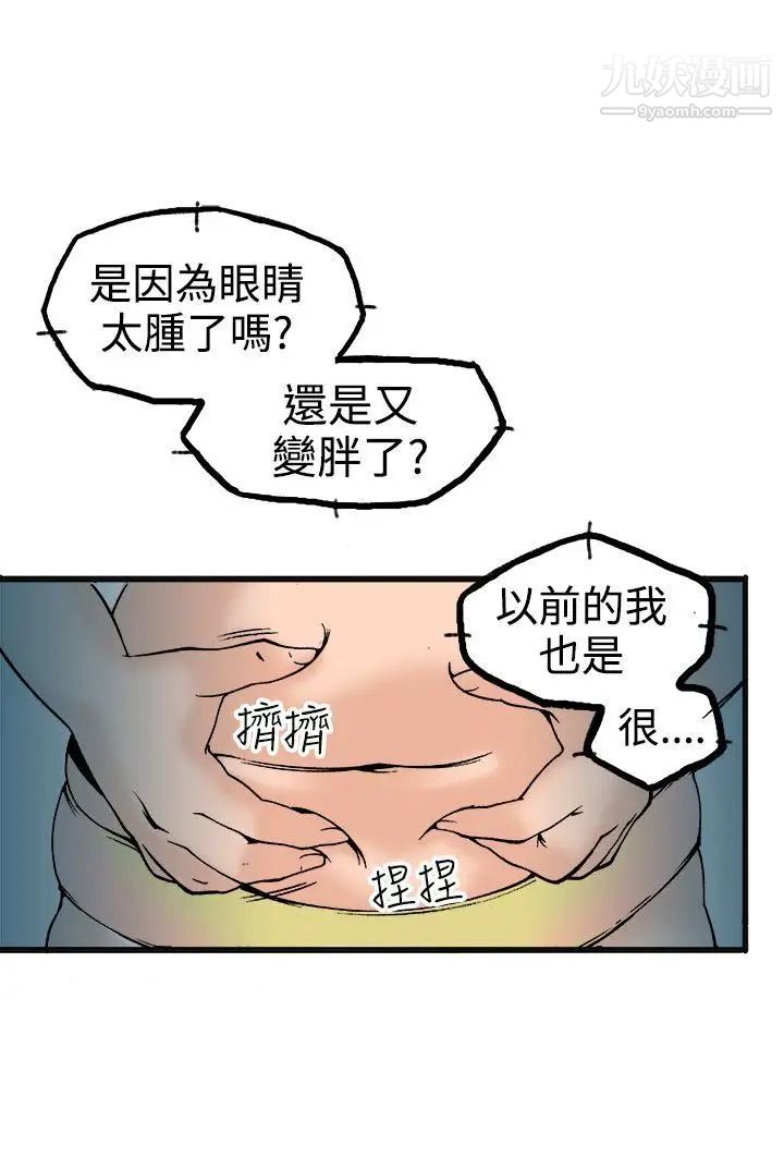 《暧昧》漫画最新章节第21话免费下拉式在线观看章节第【3】张图片