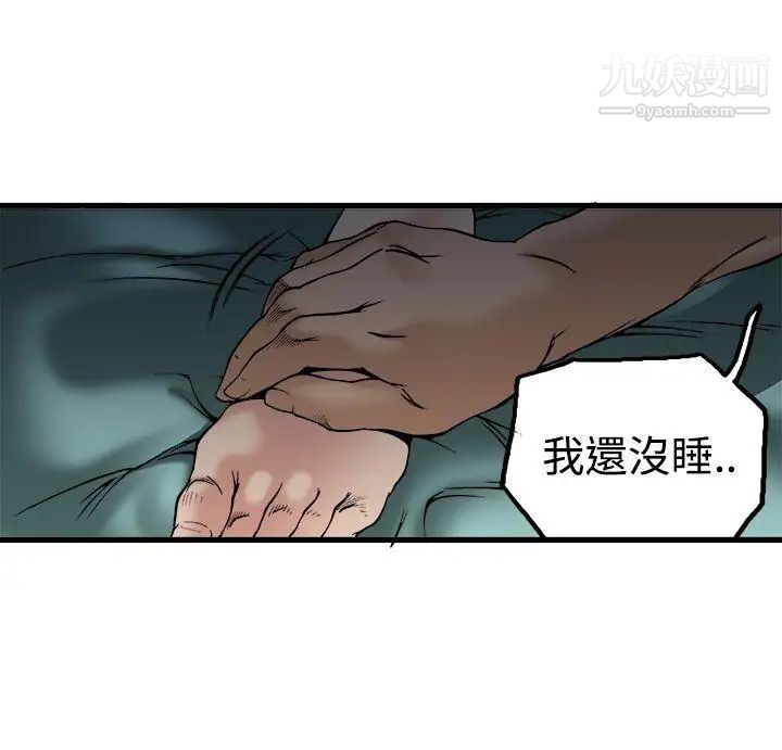 《暧昧》漫画最新章节第22话免费下拉式在线观看章节第【33】张图片