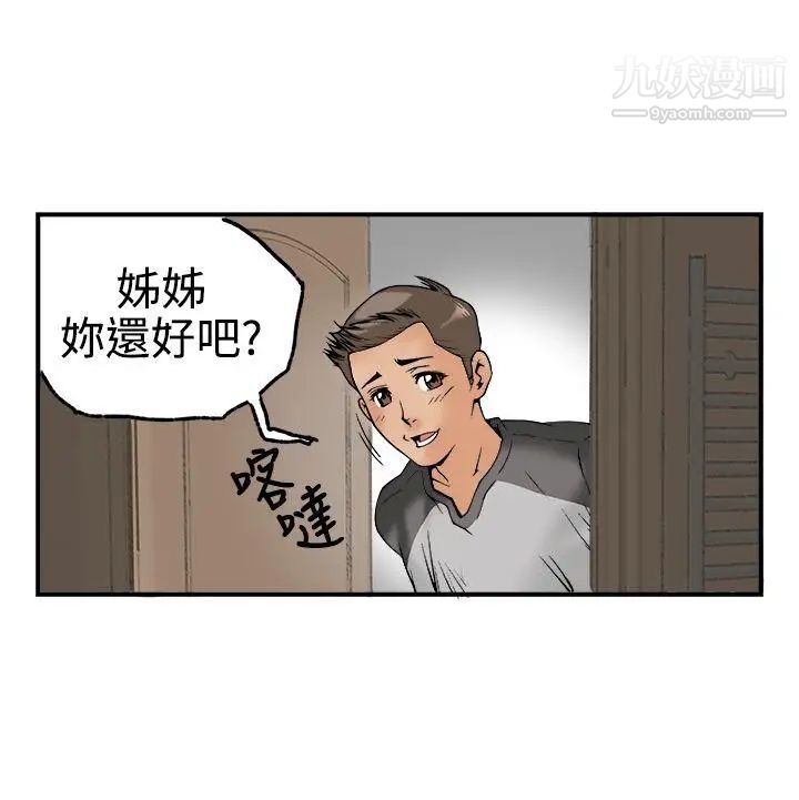 《暧昧》漫画最新章节第22话免费下拉式在线观看章节第【10】张图片