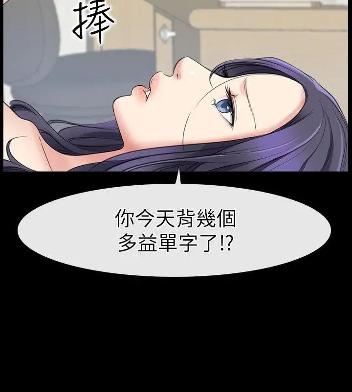 《爱情店到店》漫画最新章节第1话 - 深夜来找超商工读生的女人免费下拉式在线观看章节第【46】张图片