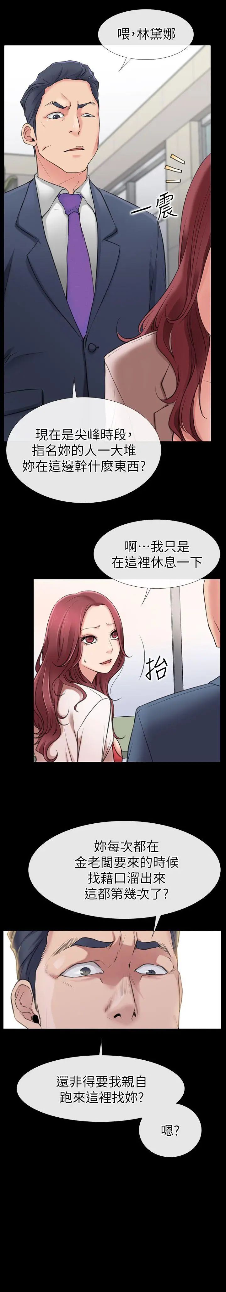 《爱情店到店》漫画最新章节第1话 - 深夜来找超商工读生的女人免费下拉式在线观看章节第【36】张图片