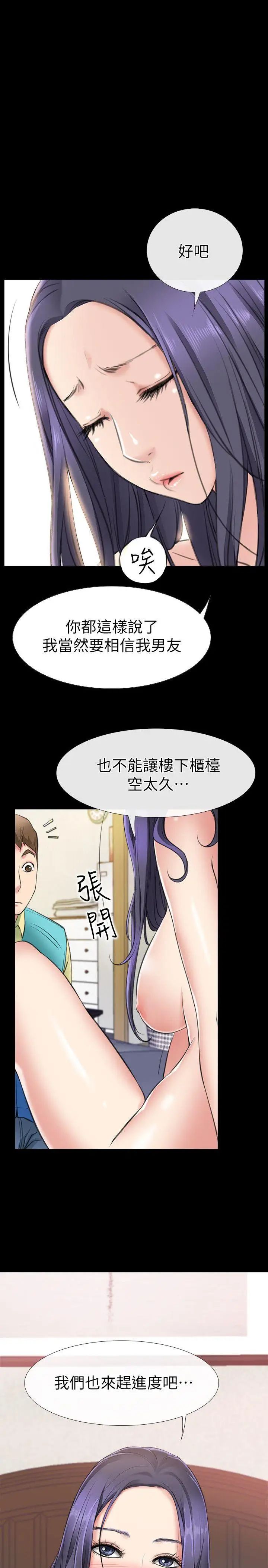 《爱情店到店》漫画最新章节第1话 - 深夜来找超商工读生的女人免费下拉式在线观看章节第【49】张图片