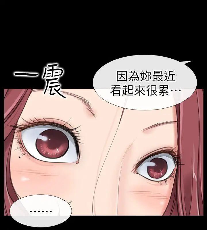 《爱情店到店》漫画最新章节第1话 - 深夜来找超商工读生的女人免费下拉式在线观看章节第【27】张图片