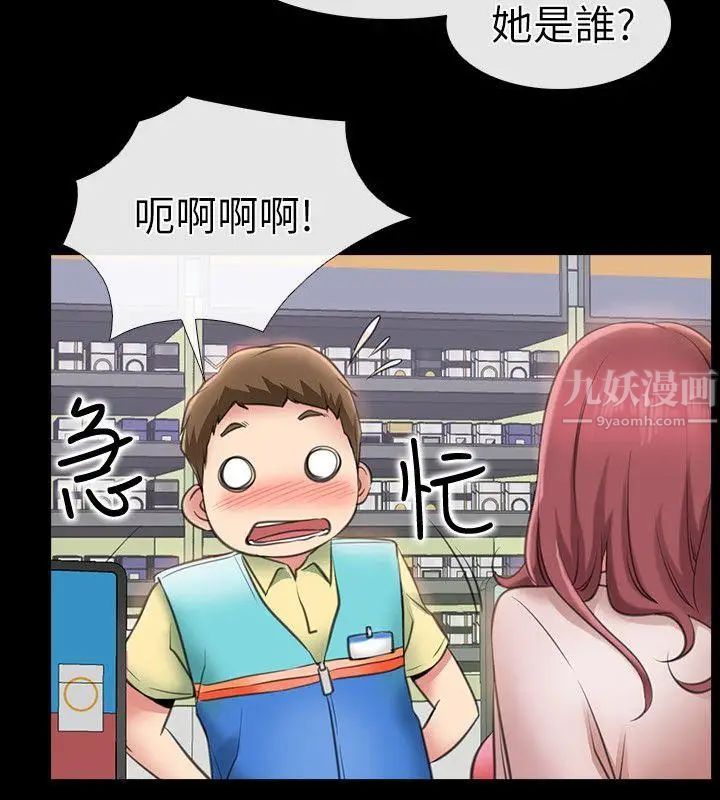 《爱情店到店》漫画最新章节第1话 - 深夜来找超商工读生的女人免费下拉式在线观看章节第【19】张图片