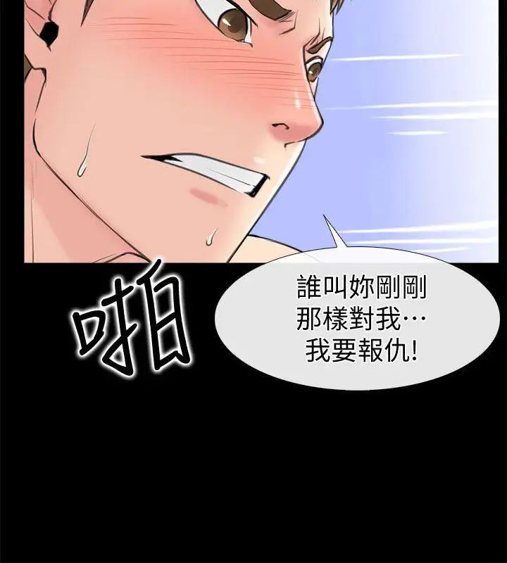 《爱情店到店》漫画最新章节第2话 - 你要摸摸看吗免费下拉式在线观看章节第【8】张图片