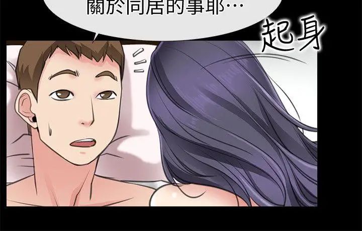 《爱情店到店》漫画最新章节第2话 - 你要摸摸看吗免费下拉式在线观看章节第【20】张图片