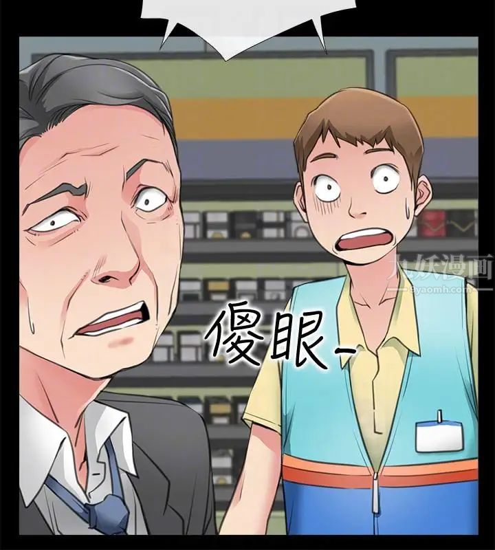 《爱情店到店》漫画最新章节第2话 - 你要摸摸看吗免费下拉式在线观看章节第【31】张图片