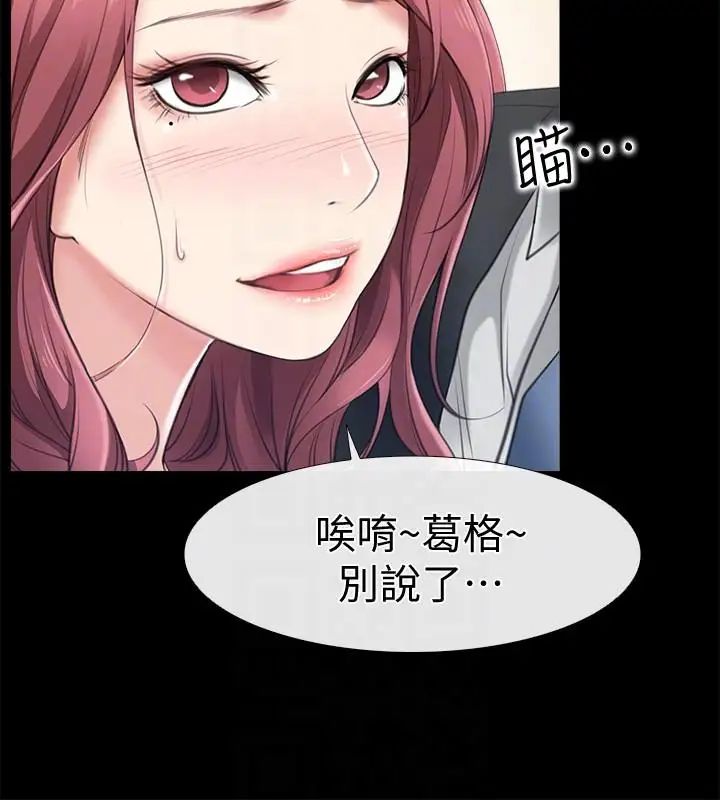 《爱情店到店》漫画最新章节第2话 - 你要摸摸看吗免费下拉式在线观看章节第【27】张图片