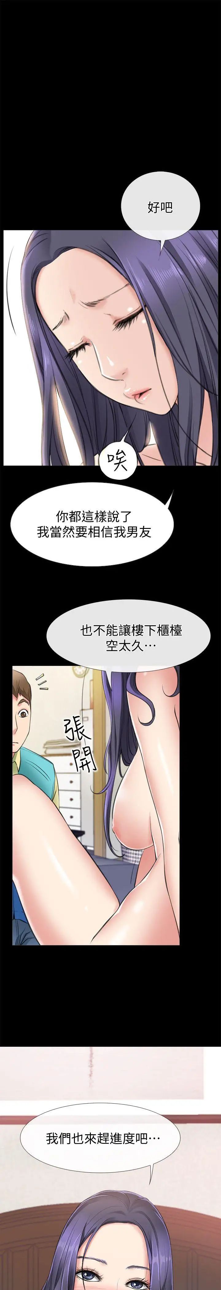 《爱情店到店》漫画最新章节第2话 - 你要摸摸看吗免费下拉式在线观看章节第【1】张图片