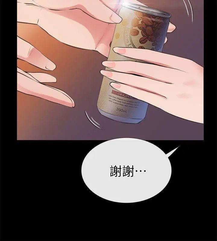 《爱情店到店》漫画最新章节第2话 - 你要摸摸看吗免费下拉式在线观看章节第【39】张图片