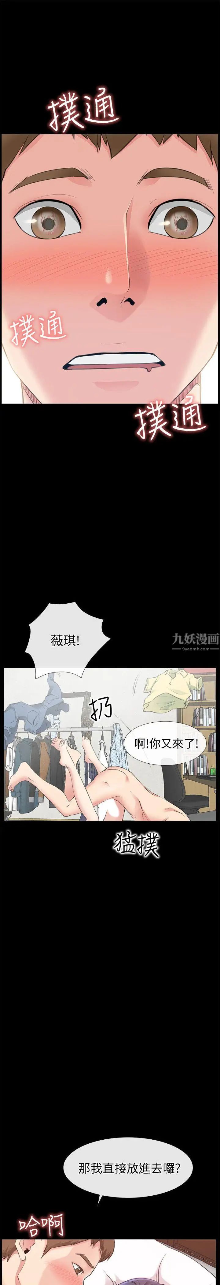 《爱情店到店》漫画最新章节第2话 - 你要摸摸看吗免费下拉式在线观看章节第【3】张图片