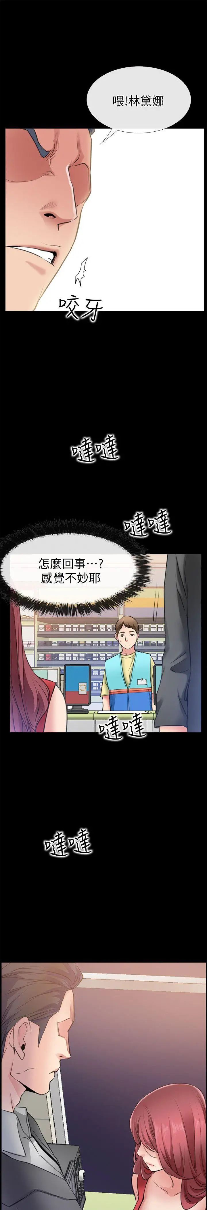 《爱情店到店》漫画最新章节第2话 - 你要摸摸看吗免费下拉式在线观看章节第【44】张图片