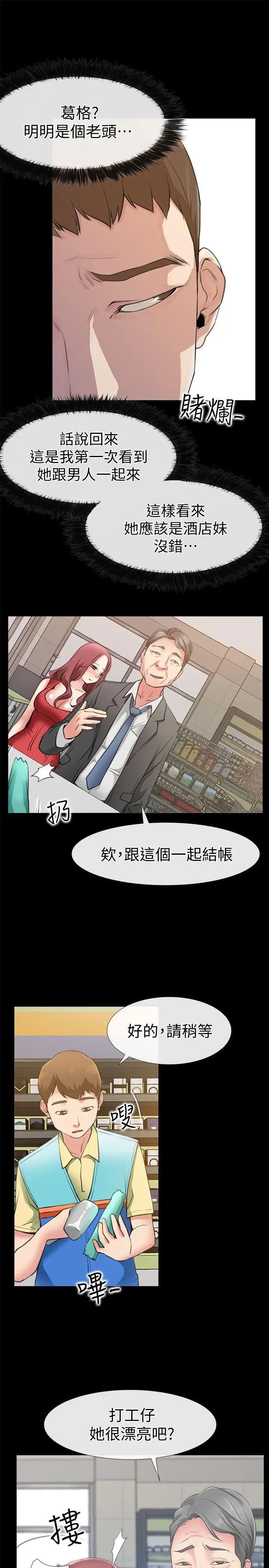 《爱情店到店》漫画最新章节第2话 - 你要摸摸看吗免费下拉式在线观看章节第【24】张图片