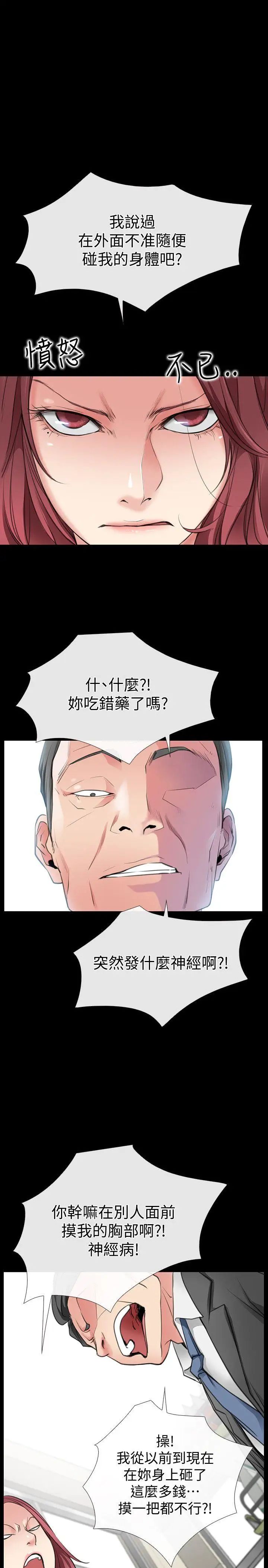 《爱情店到店》漫画最新章节第2话 - 你要摸摸看吗免费下拉式在线观看章节第【32】张图片