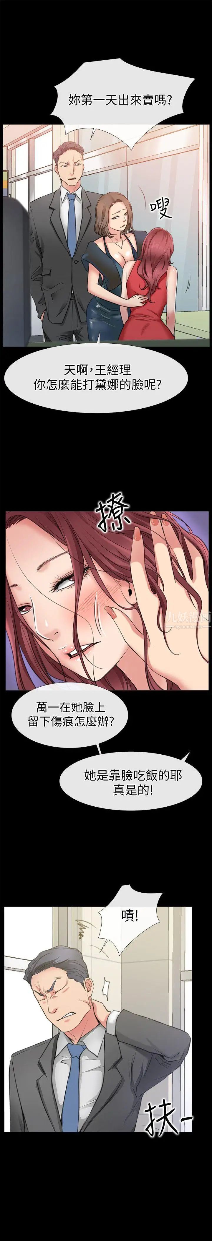 《爱情店到店》漫画最新章节第3话 - 和新女友喝酒免费下拉式在线观看章节第【3】张图片