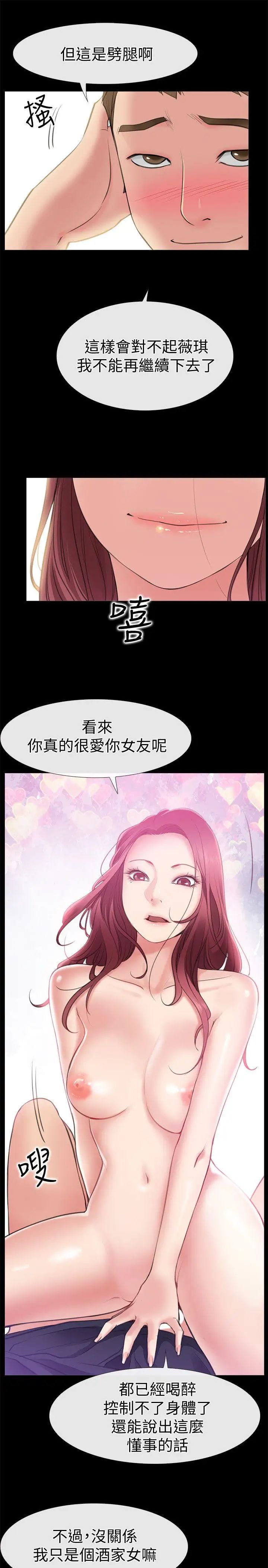 《爱情店到店》漫画最新章节第4话 - 跟我做不算劈腿免费下拉式在线观看章节第【39】张图片