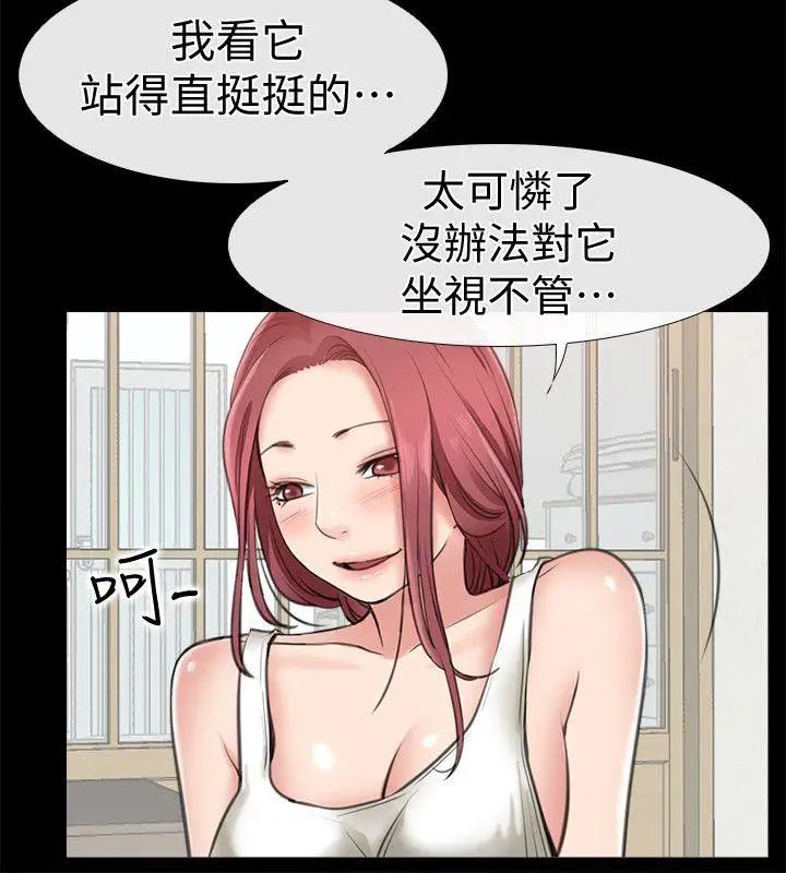 《爱情店到店》漫画最新章节第4话 - 跟我做不算劈腿免费下拉式在线观看章节第【34】张图片