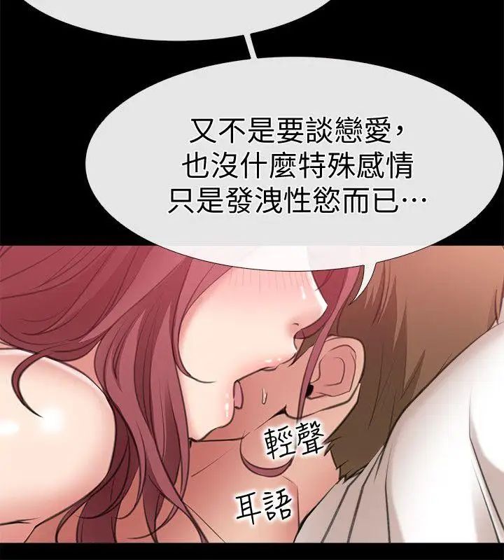 《爱情店到店》漫画最新章节第4话 - 跟我做不算劈腿免费下拉式在线观看章节第【40】张图片