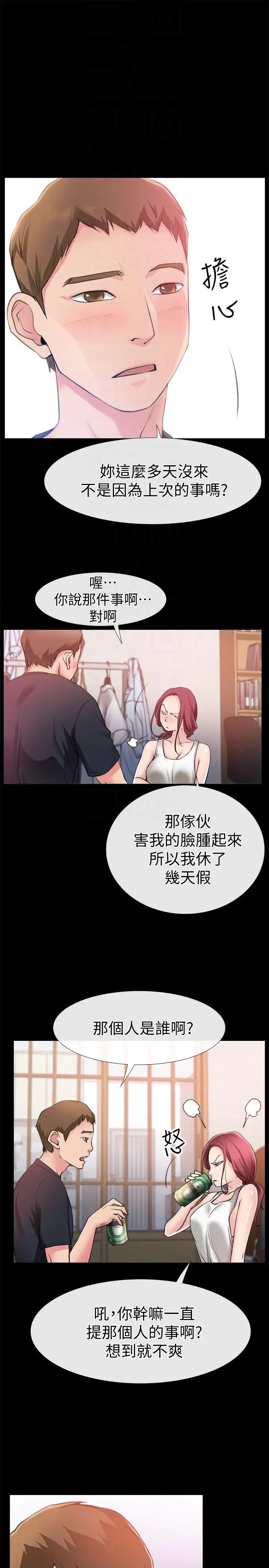 《爱情店到店》漫画最新章节第4话 - 跟我做不算劈腿免费下拉式在线观看章节第【7】张图片