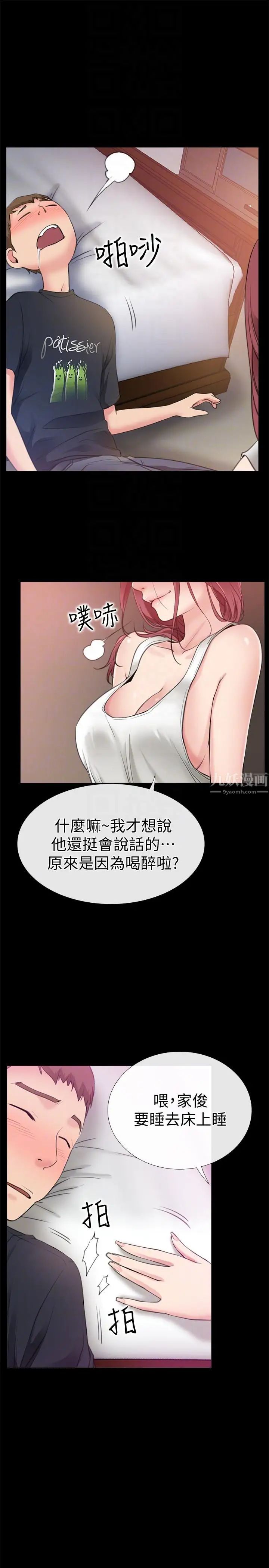 《爱情店到店》漫画最新章节第4话 - 跟我做不算劈腿免费下拉式在线观看章节第【15】张图片