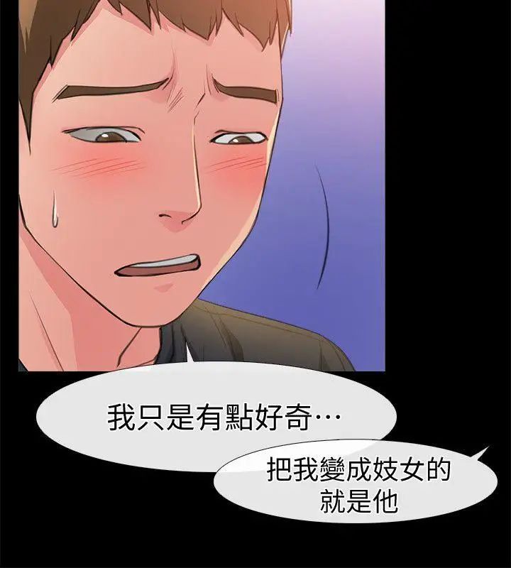 《爱情店到店》漫画最新章节第4话 - 跟我做不算劈腿免费下拉式在线观看章节第【8】张图片