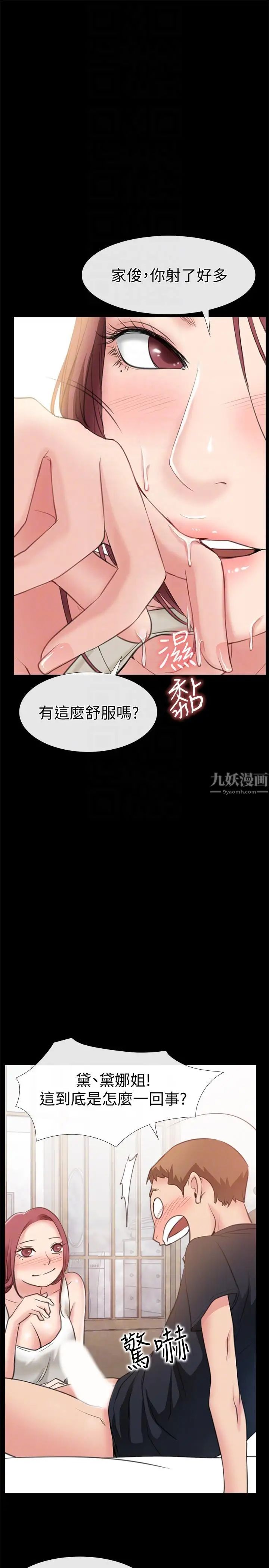 《爱情店到店》漫画最新章节第4话 - 跟我做不算劈腿免费下拉式在线观看章节第【33】张图片