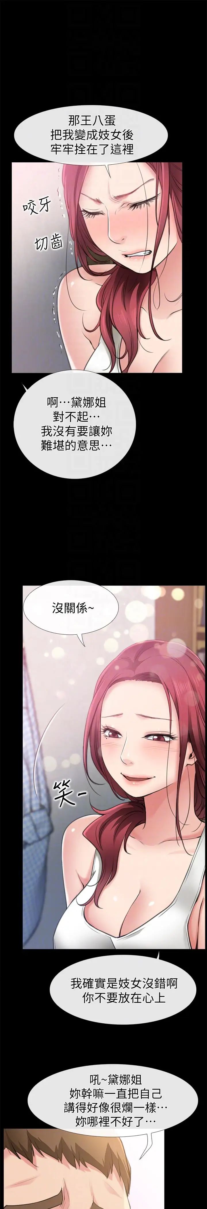 《爱情店到店》漫画最新章节第4话 - 跟我做不算劈腿免费下拉式在线观看章节第【9】张图片