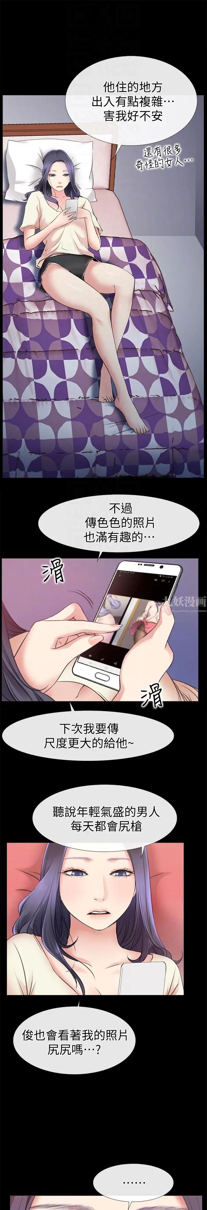 《爱情店到店》漫画最新章节第4话 - 跟我做不算劈腿免费下拉式在线观看章节第【21】张图片