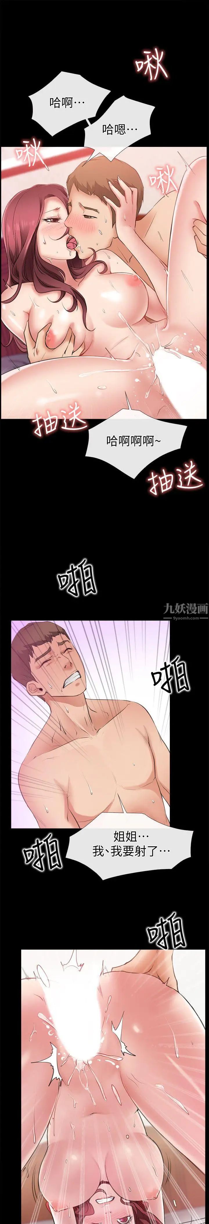 《爱情店到店》漫画最新章节第5话 - 感受到姐姐心意的一晚免费下拉式在线观看章节第【22】张图片