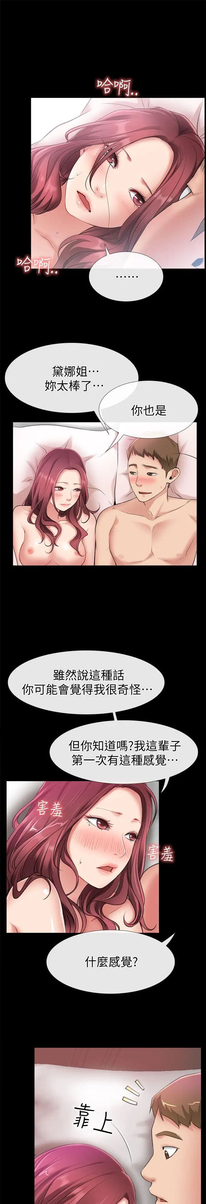 《爱情店到店》漫画最新章节第5话 - 感受到姐姐心意的一晚免费下拉式在线观看章节第【26】张图片