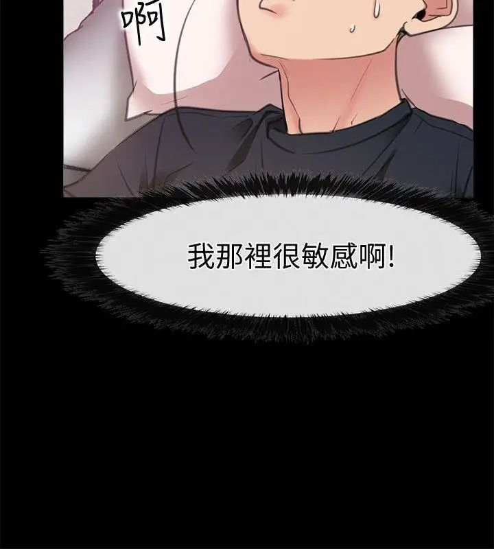 《爱情店到店》漫画最新章节第5话 - 感受到姐姐心意的一晚免费下拉式在线观看章节第【10】张图片