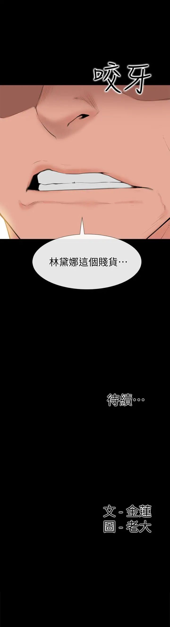 《爱情店到店》漫画最新章节第5话 - 感受到姐姐心意的一晚免费下拉式在线观看章节第【34】张图片