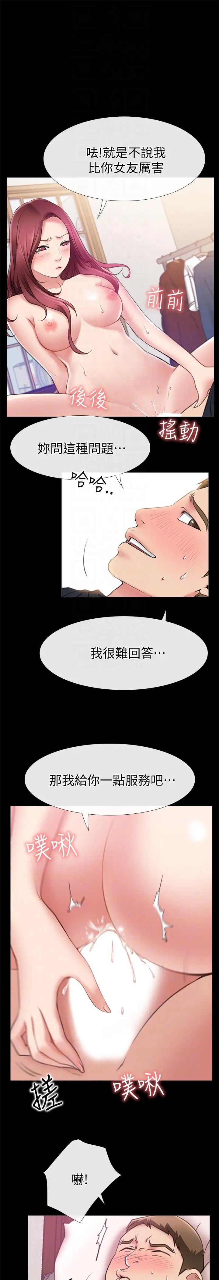 《爱情店到店》漫画最新章节第5话 - 感受到姐姐心意的一晚免费下拉式在线观看章节第【9】张图片