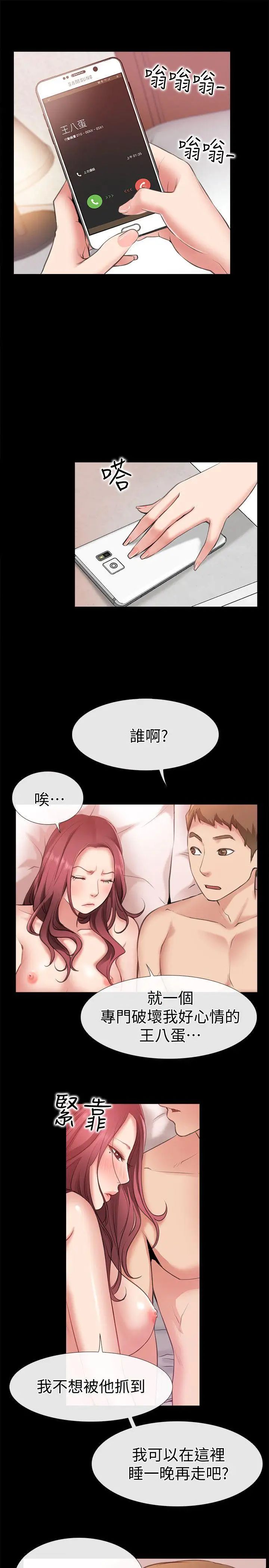 《爱情店到店》漫画最新章节第5话 - 感受到姐姐心意的一晚免费下拉式在线观看章节第【30】张图片