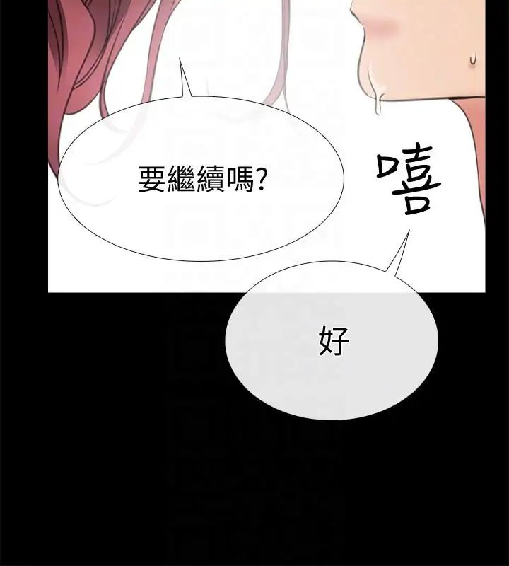 《爱情店到店》漫画最新章节第5话 - 感受到姐姐心意的一晚免费下拉式在线观看章节第【17】张图片